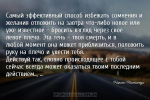Самый эффективный способ избежать сомнения и желания отложить на завтра что...