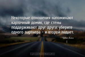 мудрые мысли отношения