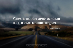 мудрые мысли успех