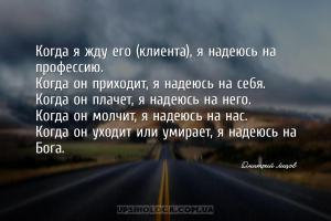 мудрые мысли психотерапия