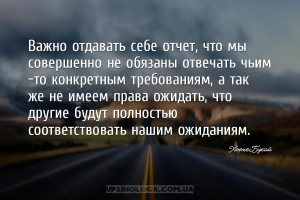 мудрые мысли отношения