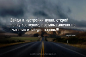 Зайди в настройки души, открой папку состояние, поставь галочку на счастлив...