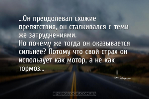 ...Он преодолевал схожие препятствия, он сталкивался с теми же затруднениям...