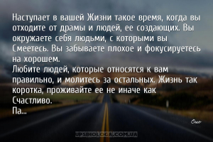 Наступает в вашей Жизни такое время, когда вы отходите от драмы и людей, ее...
