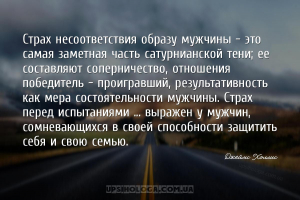 мудрые мысли страх