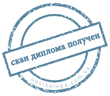 Диплом проверен администратором