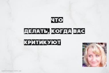 психология