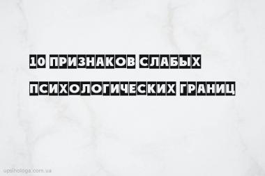 психология