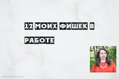 статья по психологии