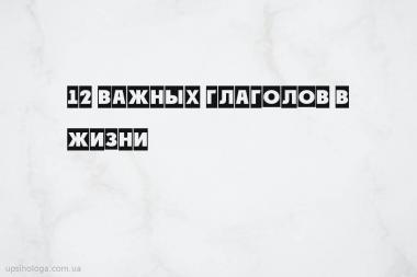 психология