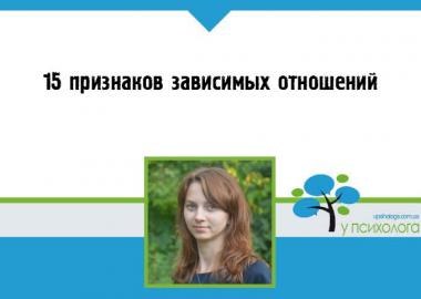 психология