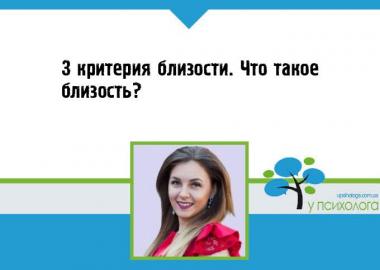 статья по психологии