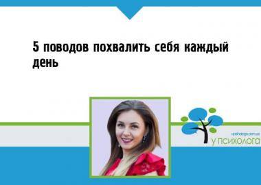 статья по психологии