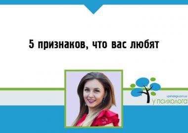 статья по психологии
