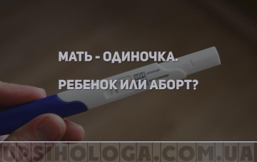 психология
