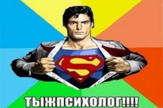 Профессия