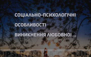 статья по психологии