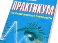 статья по психологии