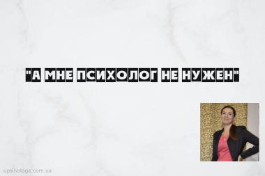 статья по психологии