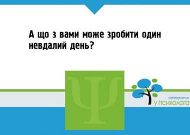 статья по психологии