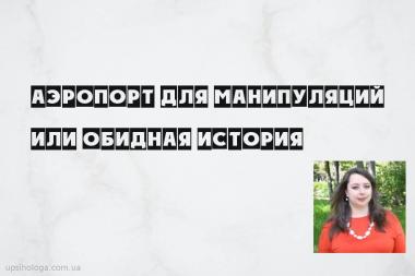 статья по психологии