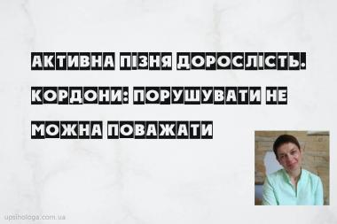 статья по психологии