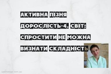 статья по психологии