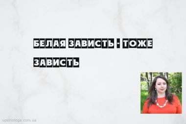 статья по психологии