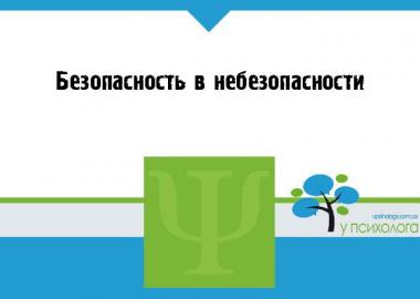 статья по психологии