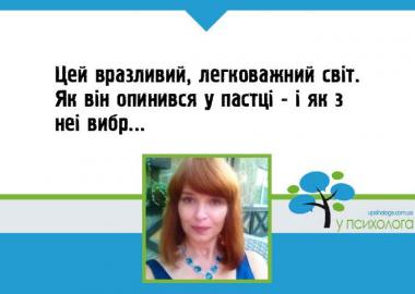 психология