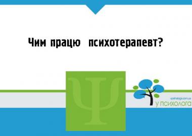 психология