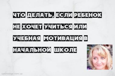 психология