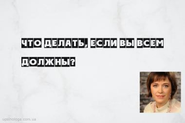 психология