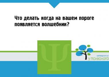 статья по психологии