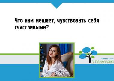 психология