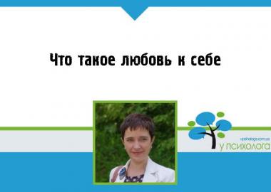 статья по психологии