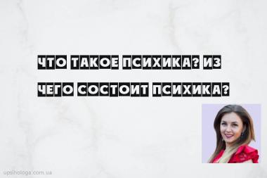 статья по психологии