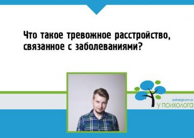 статья по психологии