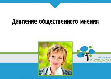 статья по психологии