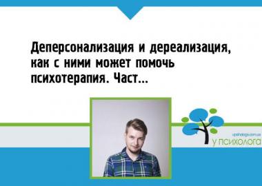 статья по психологии