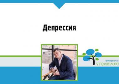 статья по психологии