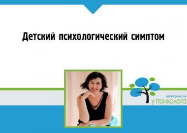 статья по психологии