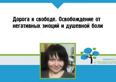 психология