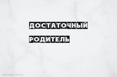 психология
