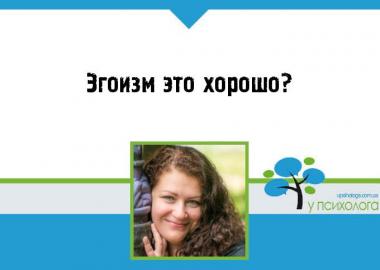 статья по психологии