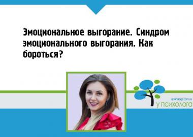 статья по психологии
