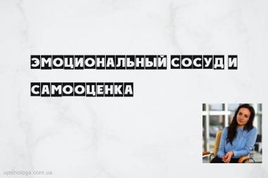 психология