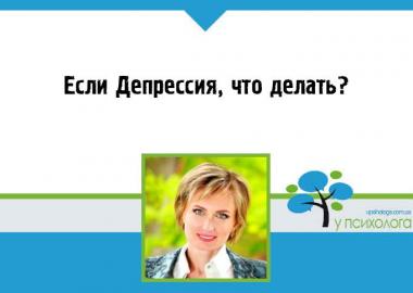 психология