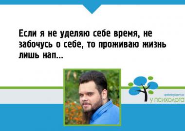 статья по психологии
