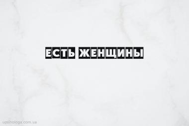 статья по психологии